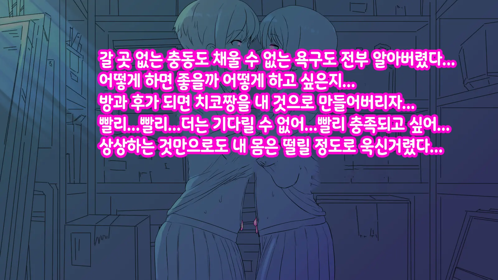 Onaka Ni Ana No Aiteru Onnanoko-Tachi | 배에 구멍이 나있는 소녀들